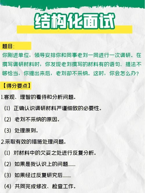 有效面试的四个要点 有效面试的四个要点是什么