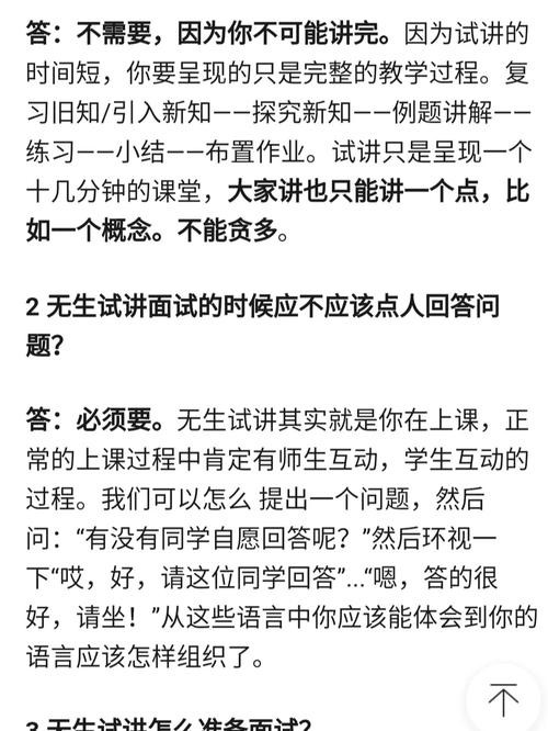 有效面试的四个要点 有效面试的四个要点是什么