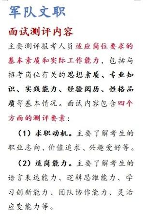 有效面试的四个要点 有效面试的四个要点有哪些