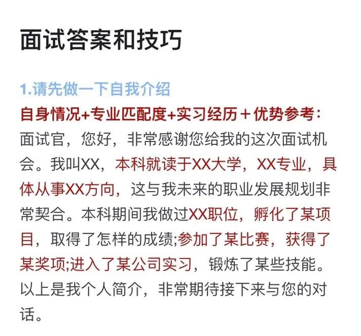 有效面试的方法 有效面试的方法包括