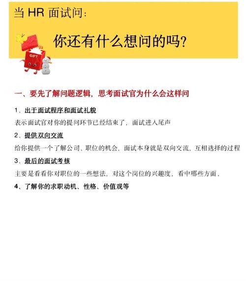 有效面试的方法不包括 下列属于有效面试的提问