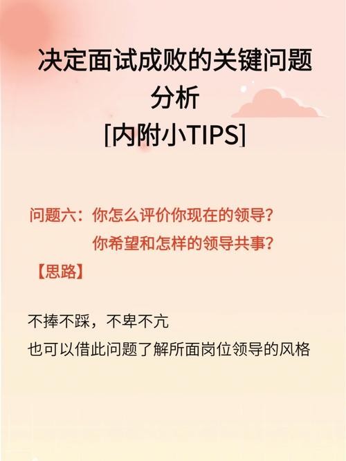 有效面试的方法不包括哪些 有效面试的关键点