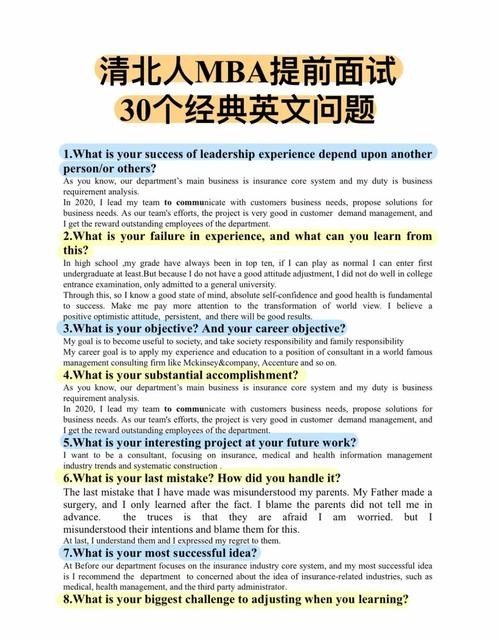 有效面试的方法有哪些英语 面试技巧的英语