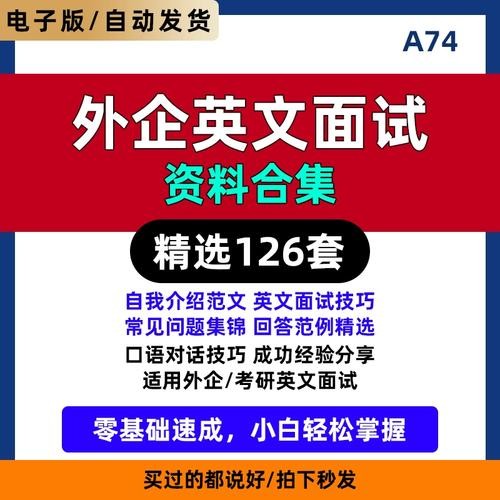 有效面试的方法有哪些英语 面试技巧的英语