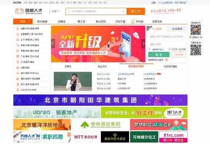 有没有什么平台免费招人 有没有什么平台免费招人的软件