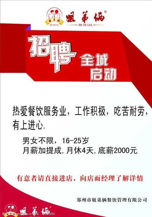 有没有做本地餐饮招聘的人 有没有做本地餐饮招聘的人员