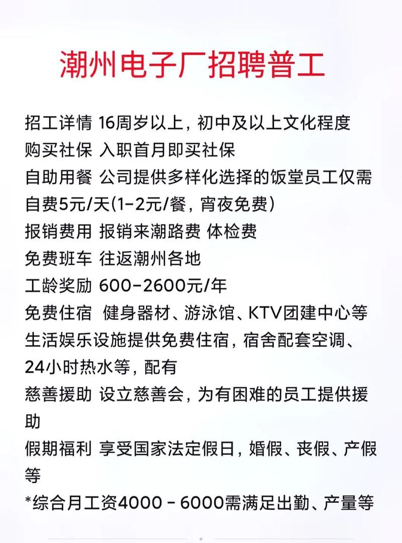 有没有本地厂招聘信息 本地工厂招聘普工包吃住