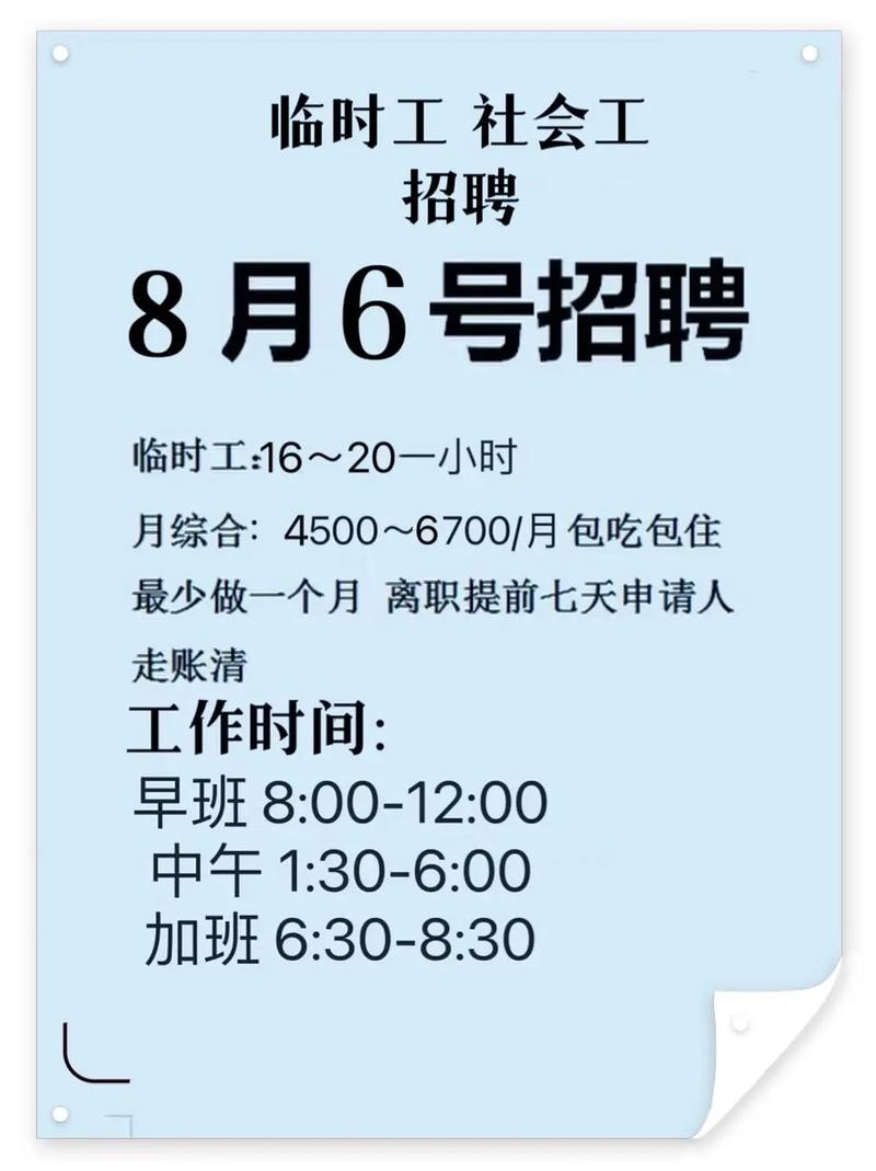 有没有本地厂招聘工人的 本地工厂高薪招聘普工