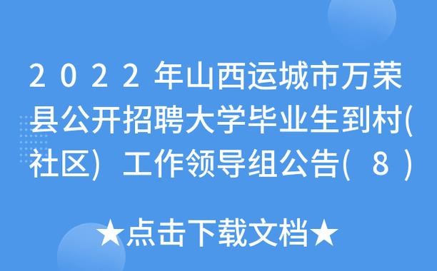 有没有运城本地招聘信息 运城有招工的吗