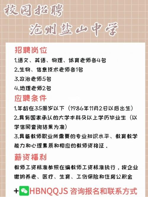 有沧州本地公司招聘的吗 沧州本市工作招聘信息