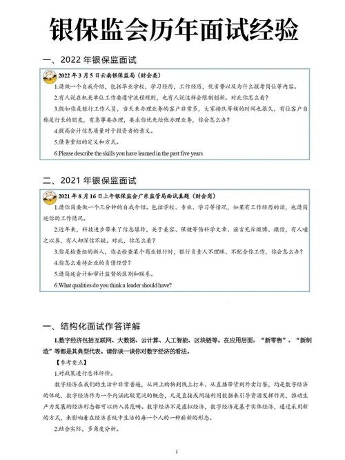 有经验的会计面试技巧 会计人员面试技巧