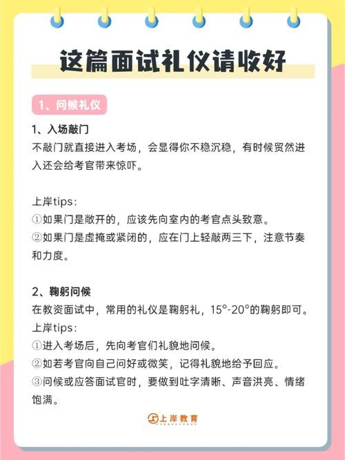 有给面试官送过礼的吗 面试官送我