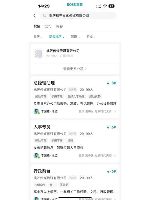 有那些找工作的平台？ 有什么找工作的平台