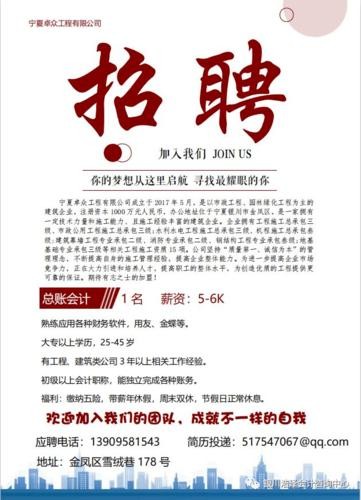 朋友圈招聘会计信息怎么写 兼职会计招聘 朋友圈