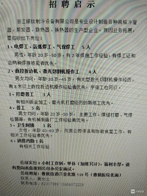 朔州本地电焊工招聘 朔州焊工招聘信息