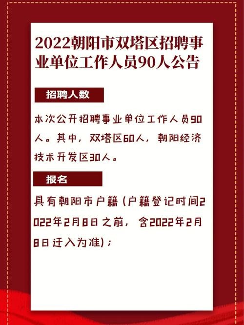 朝阳本地招聘最新招聘 朝阳招工最新信息查询