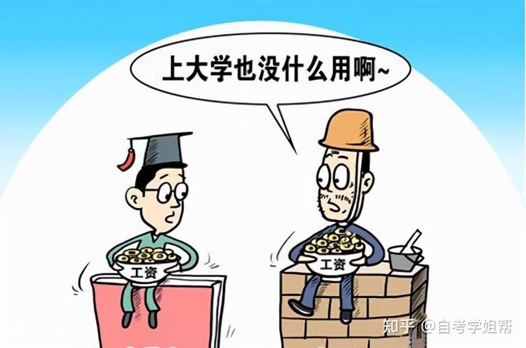 未来低学历人的出路 低学历没有未来