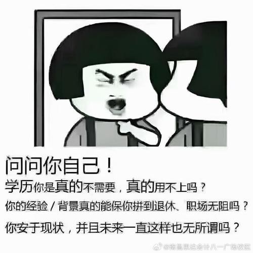 未来低学历人的出路 未来低学历的人该怎么办