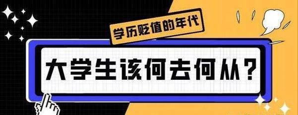 未来没有学历怎么生存 没学历未来该何去何从