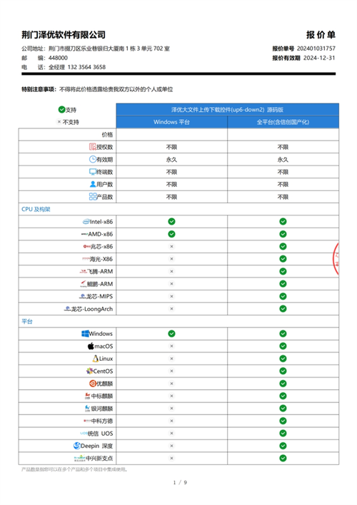 本地json招聘 本地json数据库