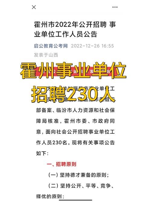 本地不招聘事业编了吗 事业单位只招本地户口吗