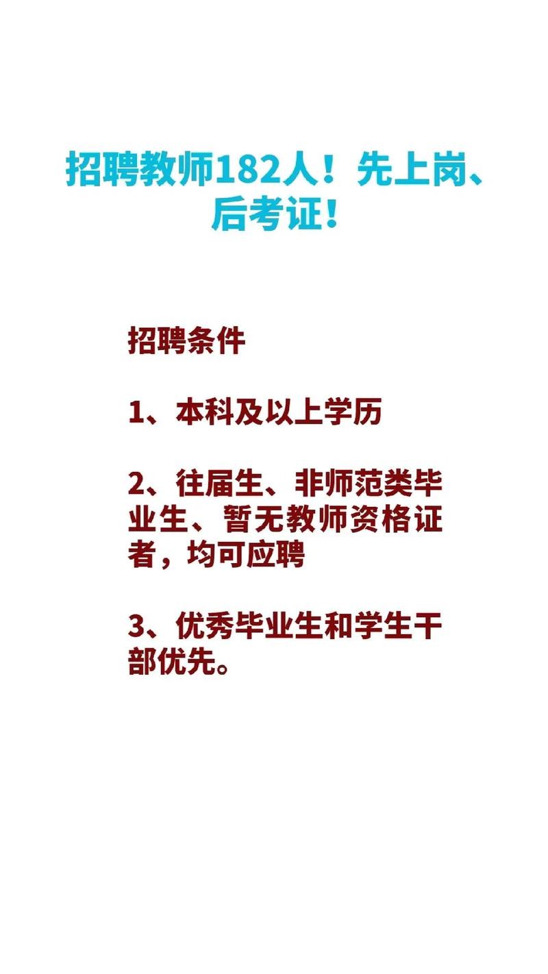 本地不招聘教师可以吗现在 教师不招聘非师范类的考生