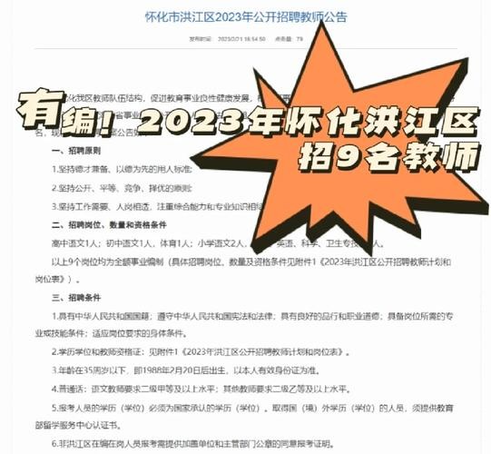 本地不招聘教师违法吗 教师招聘不公