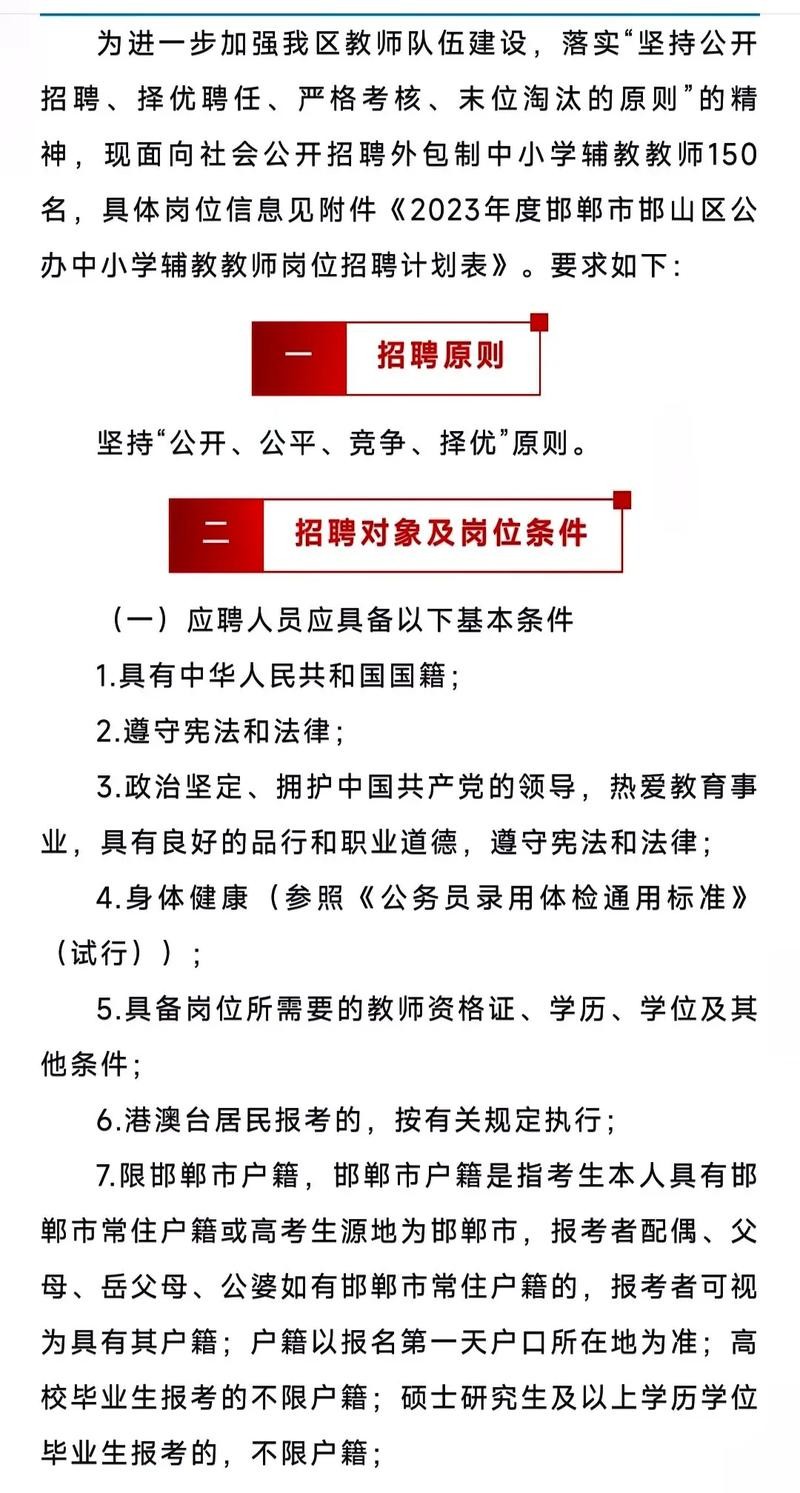 本地不招聘教师违法吗现在 本地不招聘教师违法吗现在怎么举报