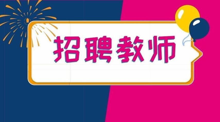 本地不招聘教师违法吗知乎 教师招聘不公