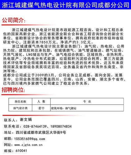 本地专业设计公司招聘 设计公司招聘信息