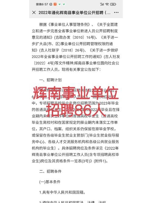 本地事业单位招聘在哪看 当地事业单位招聘信息在哪看