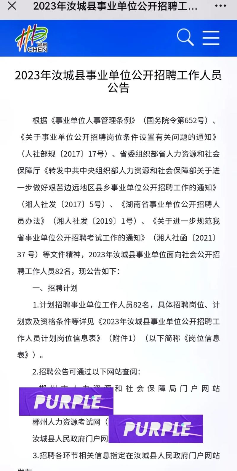 本地事业编招聘少怎么办 事业单位招聘人数少