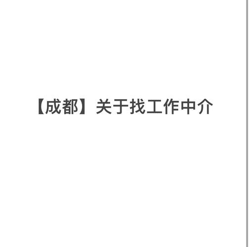 本地人力中介招聘靠谱吗 人力中介都是在哪里找人