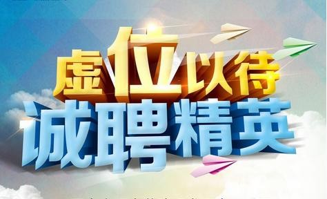 本地人员招聘视频怎么做 本地人员招聘视频怎么做好看