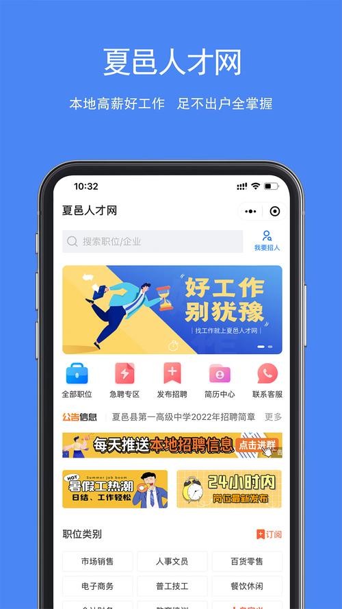 本地人才招聘网在哪里找 当地人才网app