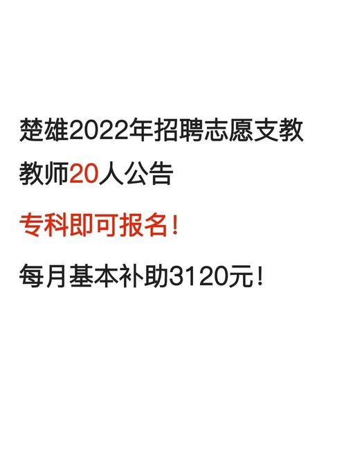 本地人教师招聘优势在哪 教师招聘有地域限制吗