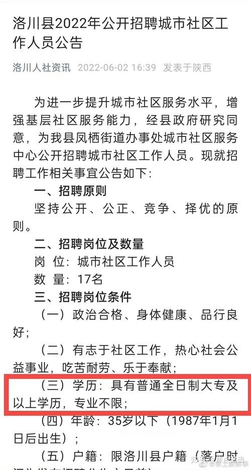 本地人社局招聘难吗知乎 人社局怎么招聘