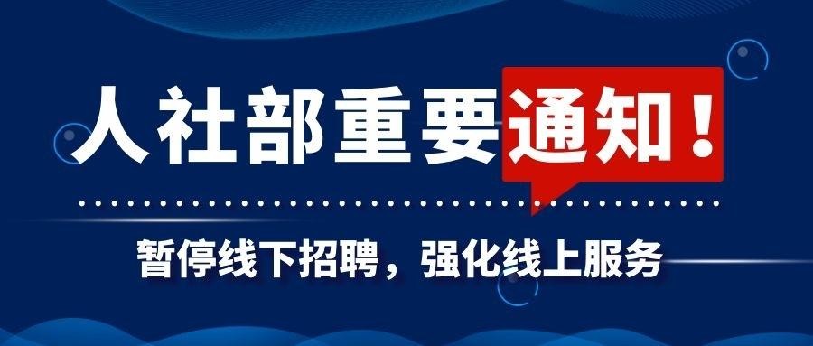 本地人社局招聘难吗知乎 人社局怎么招聘