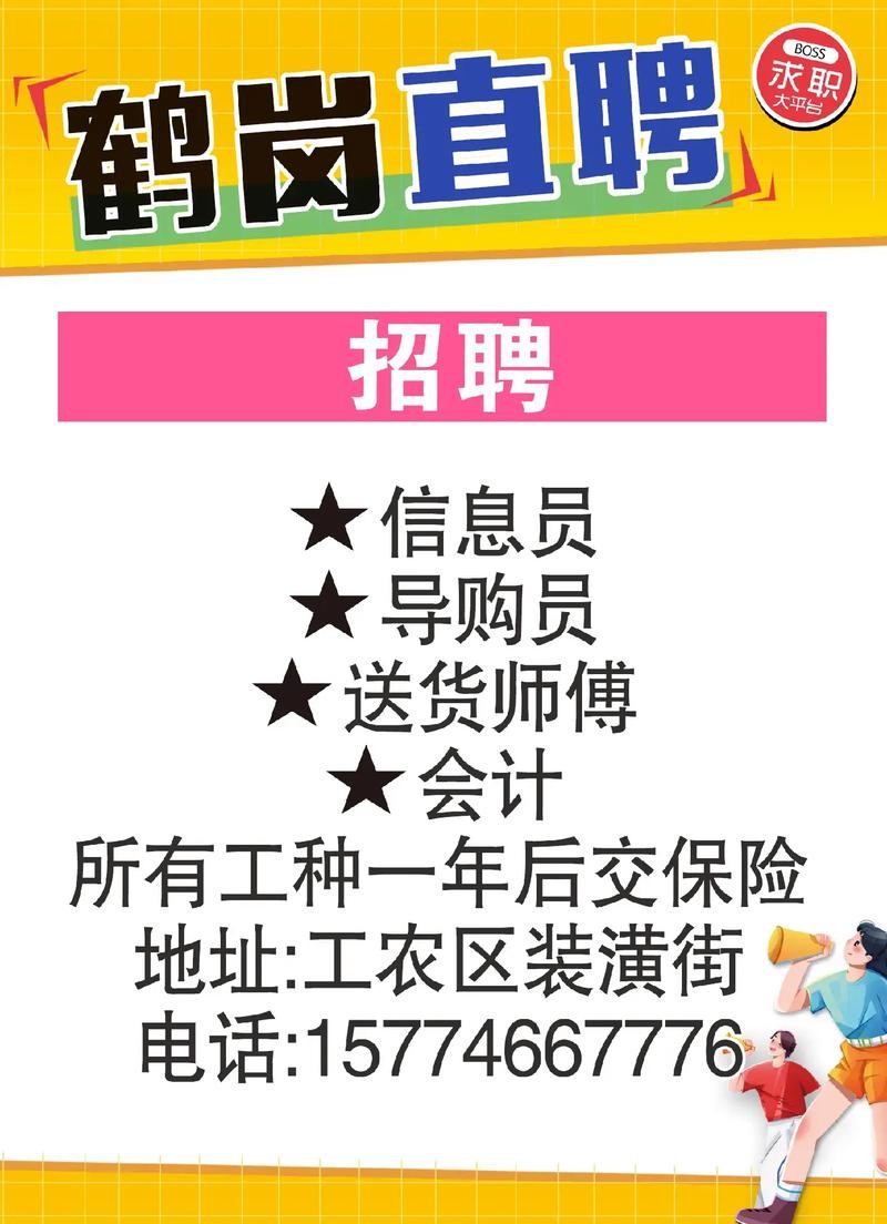 本地今日招聘 招聘信息最新招聘2021本地