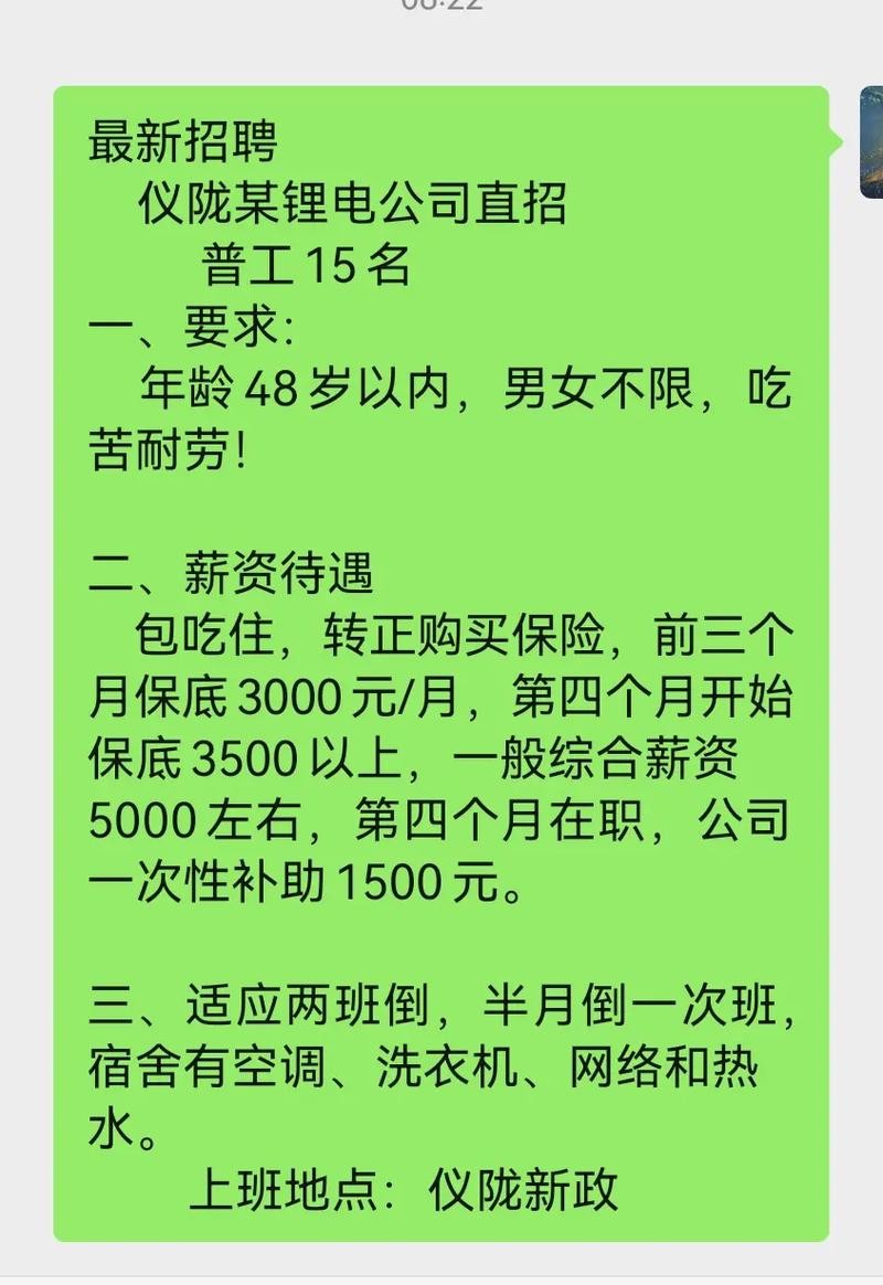 本地仪陇招聘 仪陇招聘网