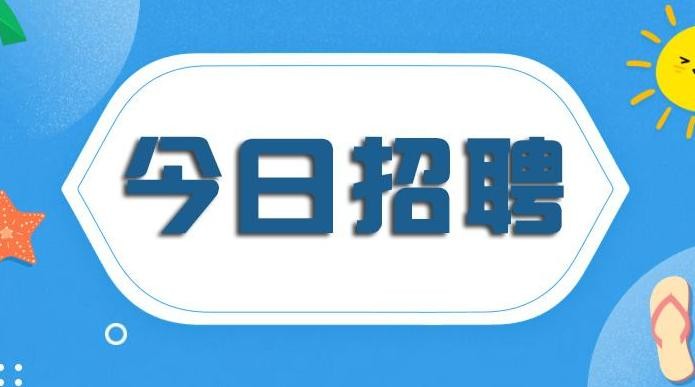 本地企业招聘图片 本地企业招工