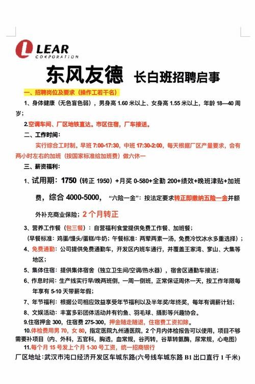 本地企业招聘长白班的 本地企业招聘长白班的岗位