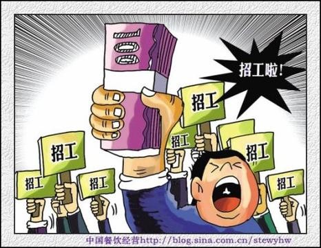 本地企业招聘难度 2021企业招聘难