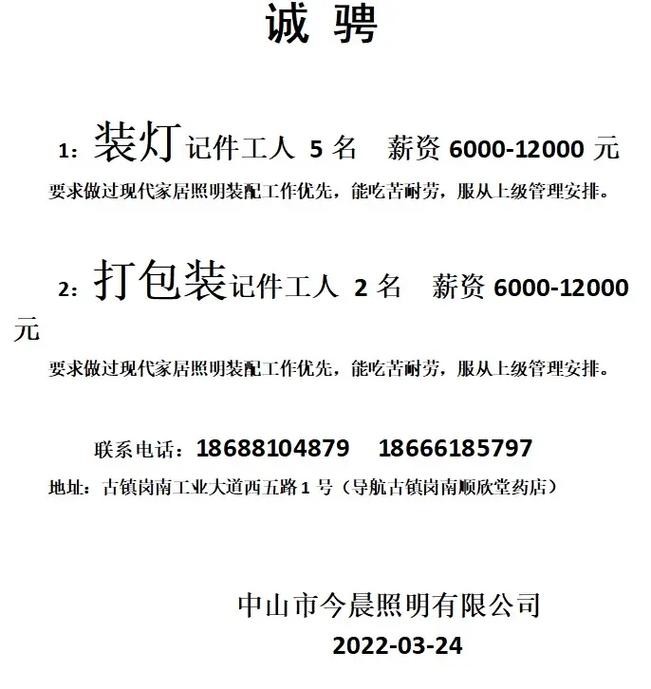 本地伐木招聘信息怎么写 招聘伐木工人