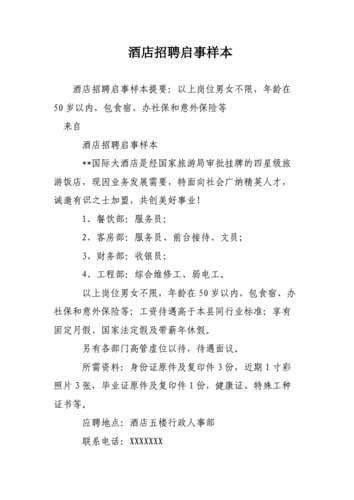 本地会所招聘网站有哪些 会所招聘启事