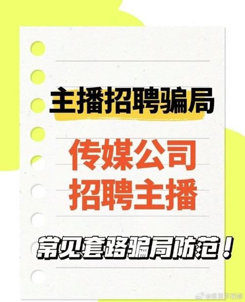 本地传媒主播招聘要求高吗 传媒招聘主播是做什么的