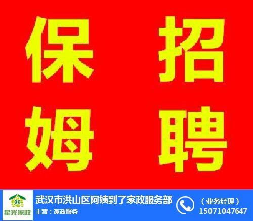 本地保姆招聘哪家口碑最好 保姆招聘网站有哪些