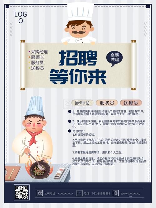 本地做饭厨师招聘 厨师工招聘