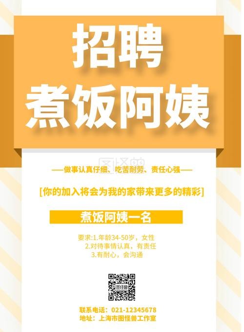 本地做饭招聘 本地做饭招聘平台