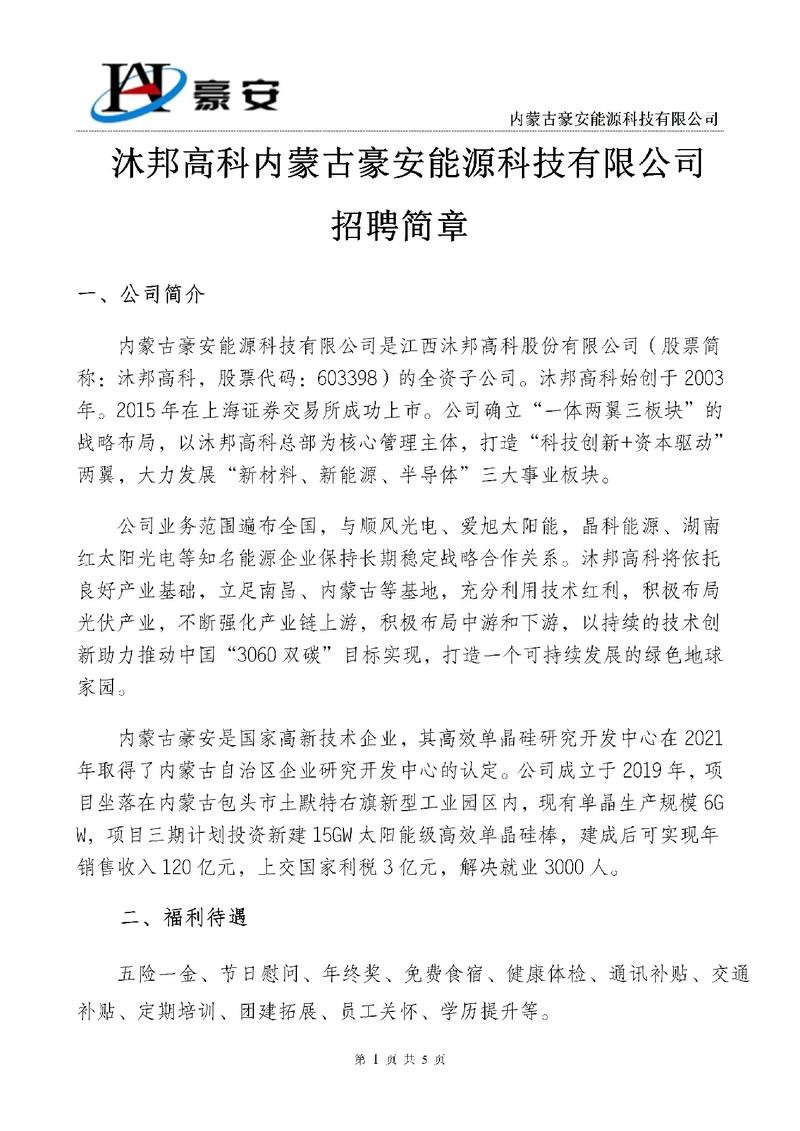 本地公司怎么找招聘信息 在哪里找公司招聘信息